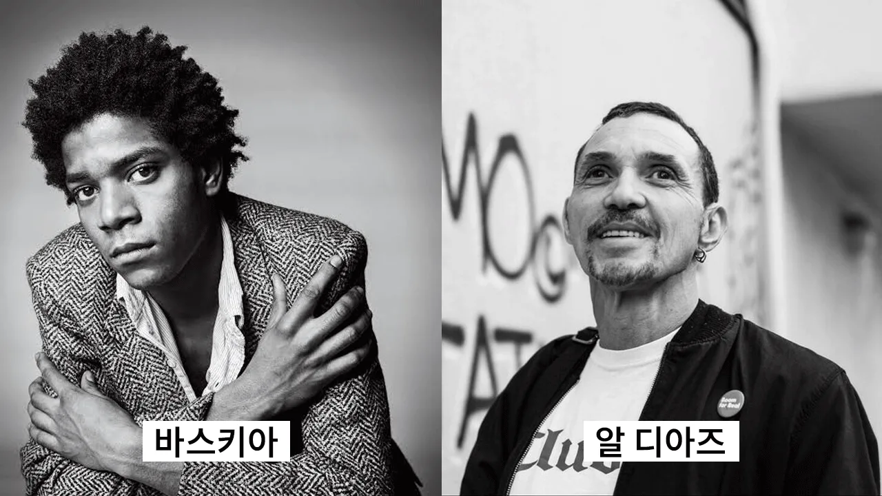 왼쪽에는 ' 바스키아' 오른쪽에는 '알 디아즈'