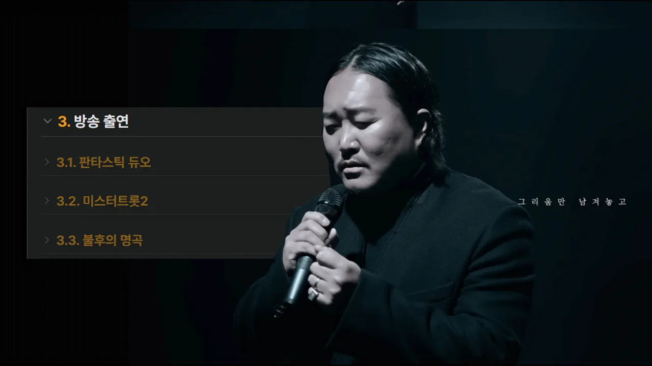 모르시나요로 제2인생을 살고 있는 조째즈