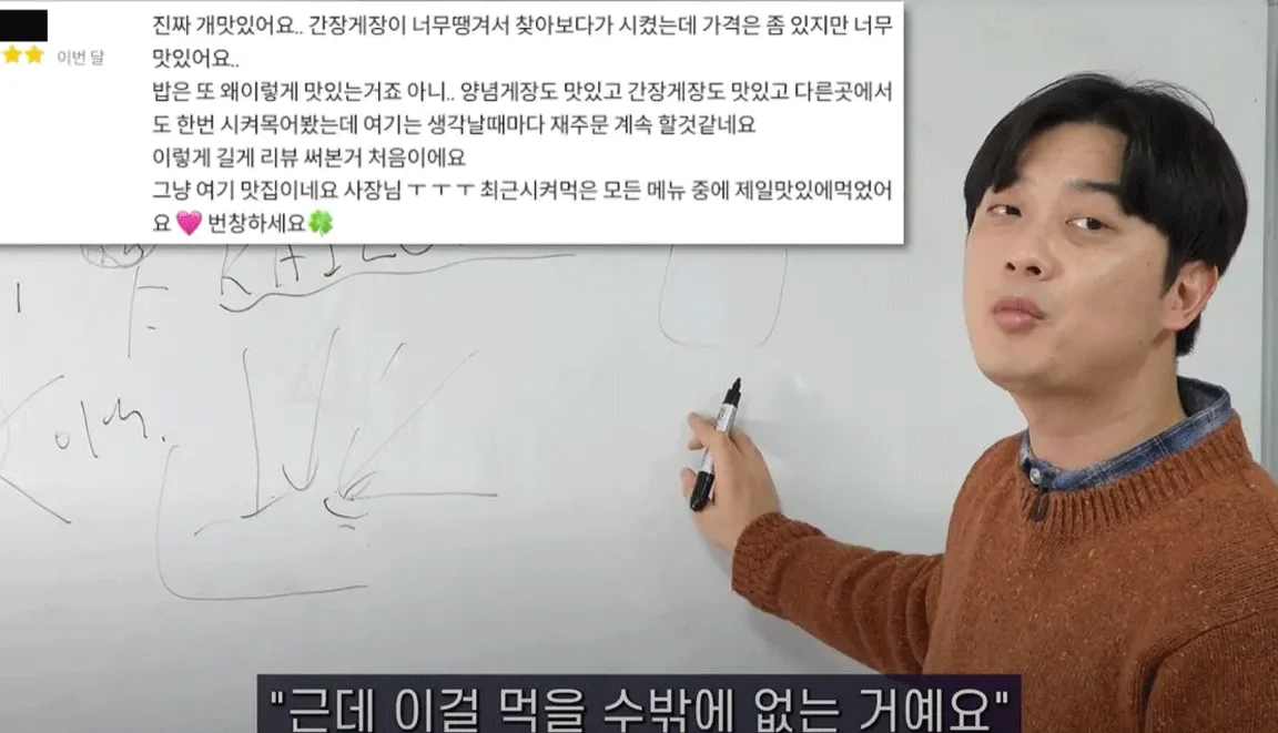 순정꽃게장 고객의 가격 인식과 가치 평가를 보여주는 실제 배달앱 리뷰