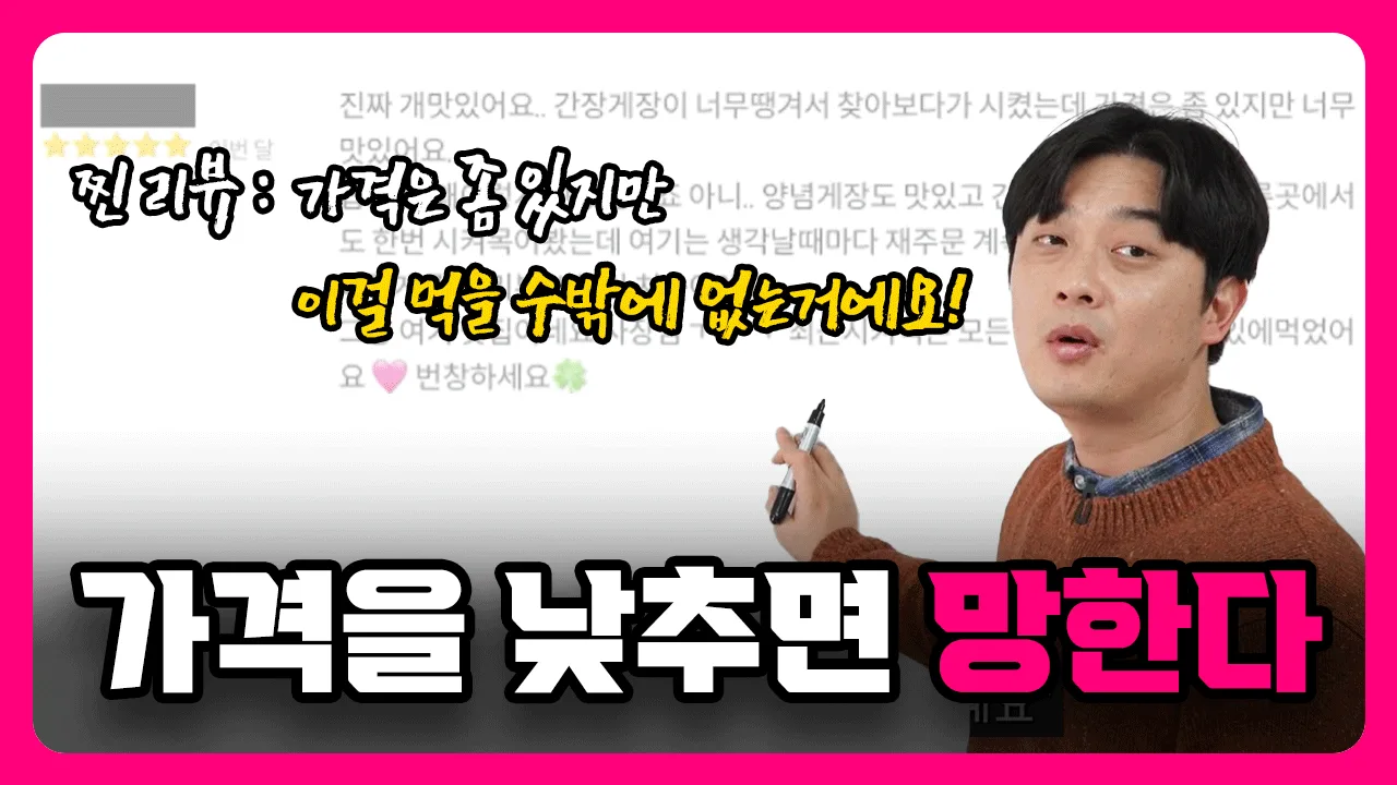 폐업 직전 식당 한 달만에 지역 배달 맛집 만든 썰 (3/3)