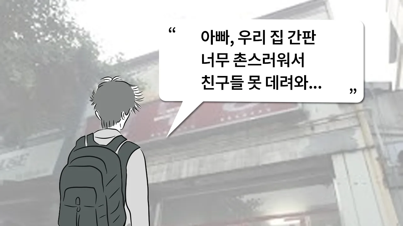 가게 리브랜딩을 고민하는 소상공인 사장님